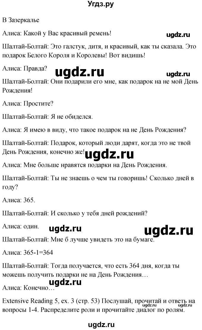 ГДЗ (Решебник к учебнику 2022) по английскому языку 6 класс (Английский в фокусе) Ваулина Ю.Е. / страница / 53(продолжение 3)