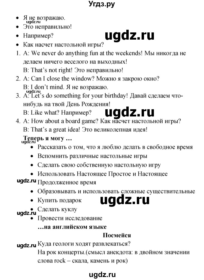 ГДЗ (Решебник к учебнику 2022) по английскому языку 6 класс (Английский в фокусе) Е. Ваулина / страница / 64(продолжение 3)