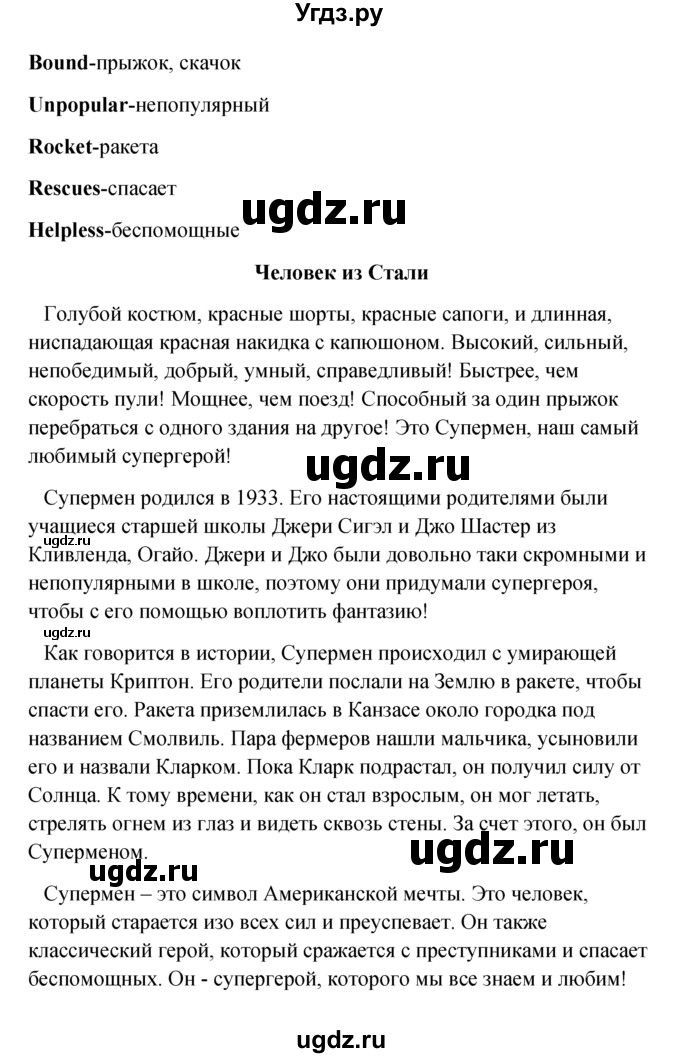 ГДЗ (Решебник к учебнику 2022) по английскому языку 6 класс (Английский в фокусе) Е. Ваулина / страница / 71(продолжение 3)