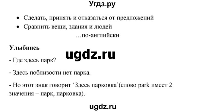 ГДЗ (Решебник к учебнику 2022) по английскому языку 6 класс (Английский в фокусе) Е. Ваулина / страница / 84(продолжение 4)