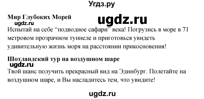 ГДЗ (Решебник к учебнику 2015) по английскому языку 6 класс (Английский в фокусе) Е. Ваулина / страница / 101(продолжение 5)