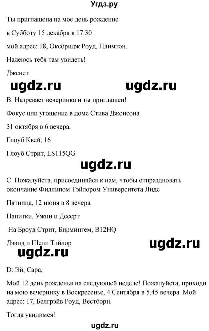 ГДЗ (Решебник к учебнику 2015) по английскому языку 6 класс (Английский в фокусе) Е. Ваулина / страница / 16(продолжение 2)