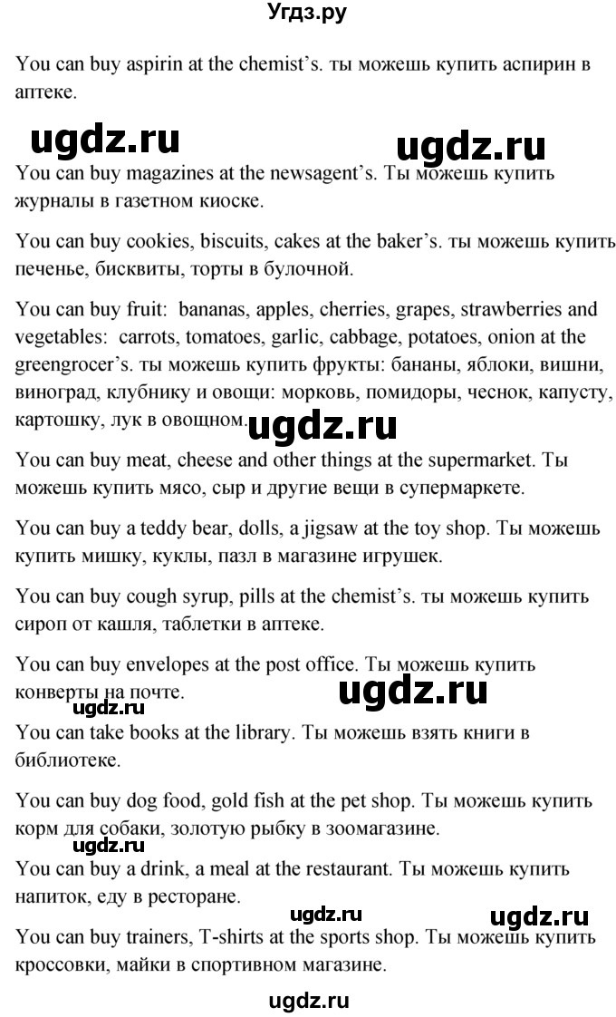 ГДЗ (Решебник к учебнику 2015) по английскому языку 6 класс (Английский в фокусе) Е. Ваулина / страница / 20(продолжение 2)