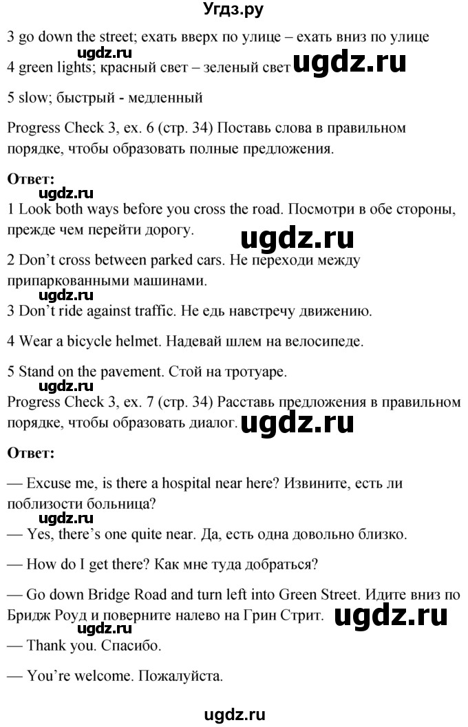 ГДЗ (Решебник к учебнику 2015) по английскому языку 6 класс (Английский в фокусе) Е. Ваулина / страница / 34(продолжение 3)