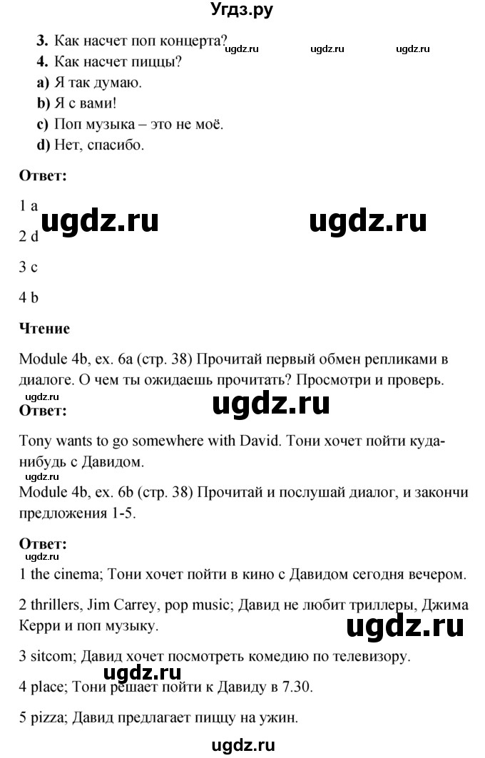 ГДЗ (Решебник к учебнику 2015) по английскому языку 6 класс (Английский в фокусе) Е. Ваулина / страница / 38(продолжение 4)