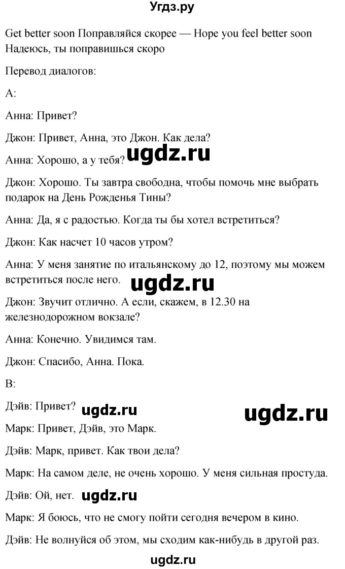 ГДЗ (Решебник к учебнику 2015) по английскому языку 6 класс (Английский в фокусе) Е. Ваулина / страница / 42(продолжение 3)