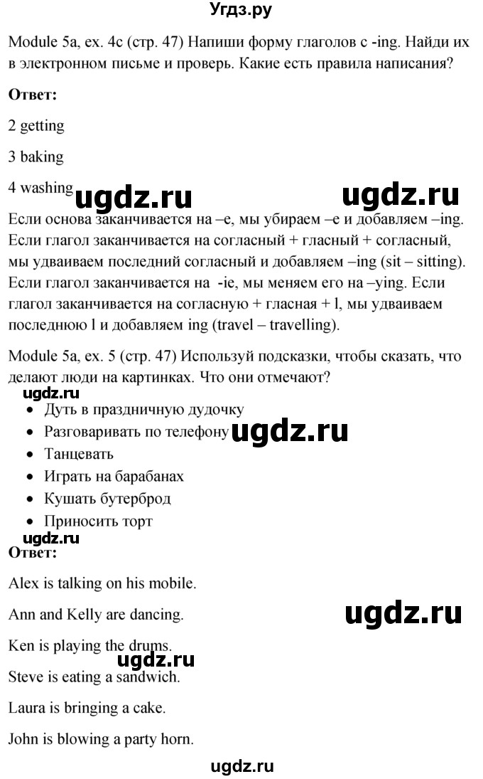 ГДЗ (Решебник к учебнику 2015) по английскому языку 6 класс (Английский в фокусе) Ваулина Ю.Е. / страница / 47(продолжение 2)
