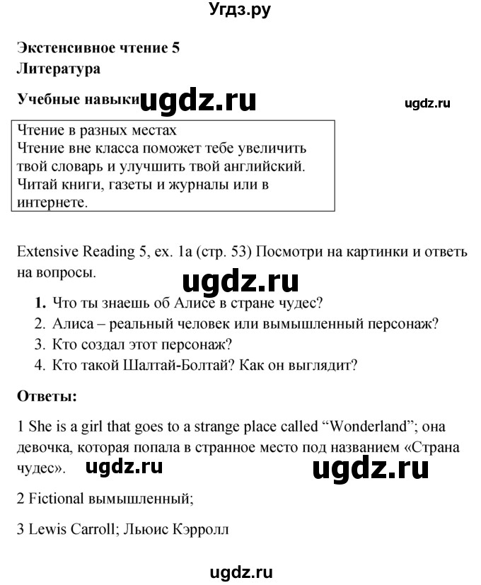 ГДЗ (Решебник к учебнику 2015) по английскому языку 6 класс (Английский в фокусе) Е. Ваулина / страница / 53