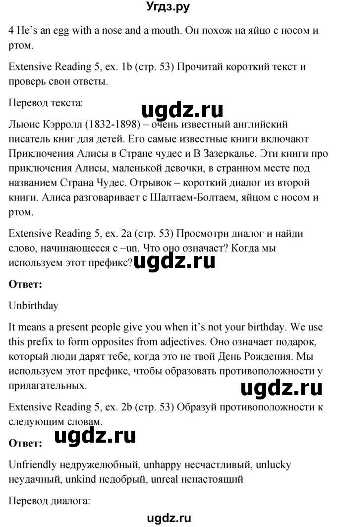 ГДЗ (Решебник к учебнику 2015) по английскому языку 6 класс (Английский в фокусе) Ваулина Ю.Е. / страница / 53(продолжение 2)