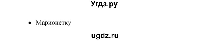 ГДЗ (Решебник к учебнику 2015) по английскому языку 6 класс (Английский в фокусе) Е. Ваулина / страница / 55(продолжение 3)