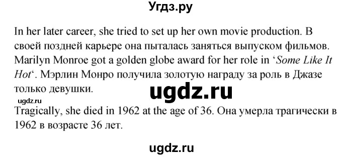 ГДЗ (Решебник к учебнику 2015) по английскому языку 6 класс (Английский в фокусе) Е. Ваулина / страница / 70(продолжение 7)