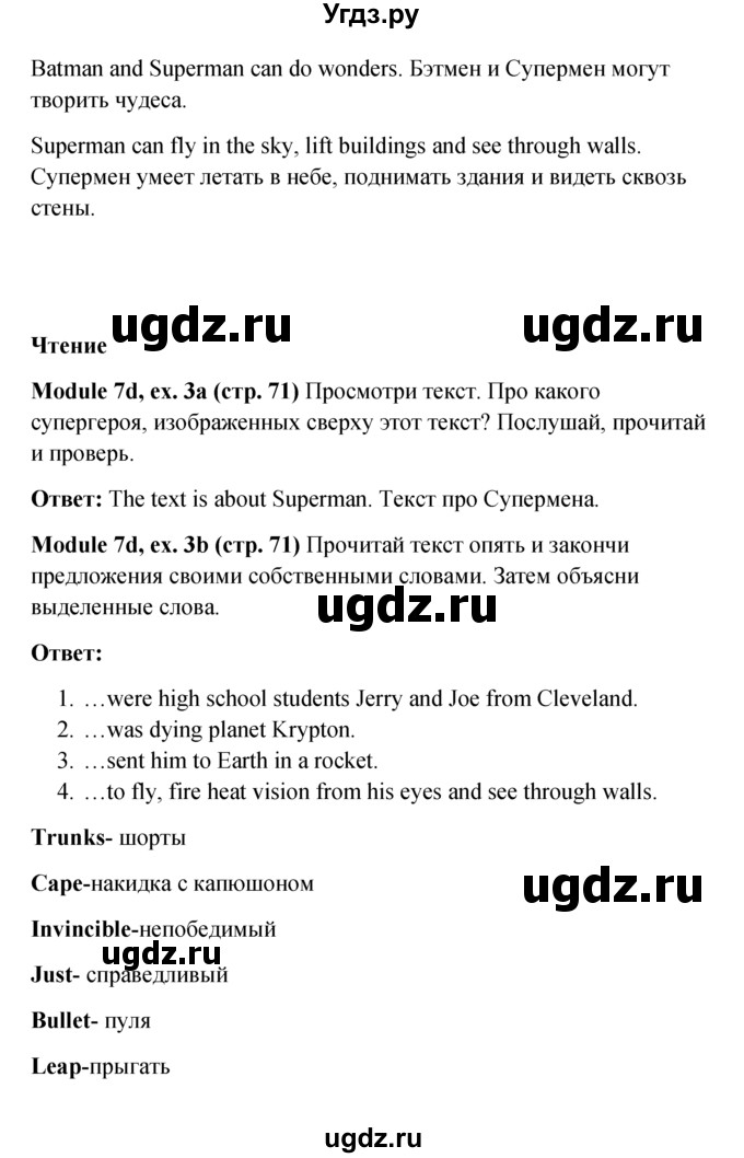 ГДЗ (Решебник к учебнику 2015) по английскому языку 6 класс (Английский в фокусе) Е. Ваулина / страница / 71(продолжение 2)