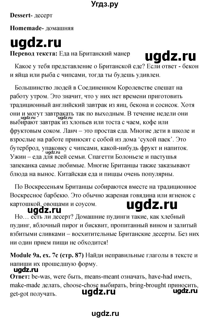 ГДЗ (Решебник к учебнику 2015) по английскому языку 6 класс (Английский в фокусе) Е. Ваулина / страница / 87(продолжение 3)