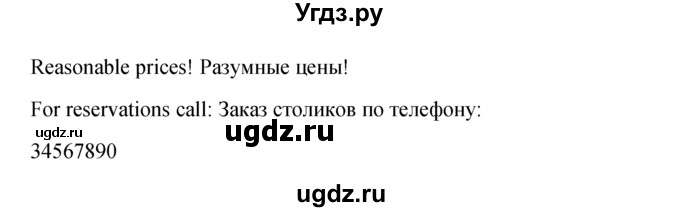 ГДЗ (Решебник к учебнику 2015) по английскому языку 6 класс (Английский в фокусе) Е. Ваулина / страница / 89(продолжение 5)