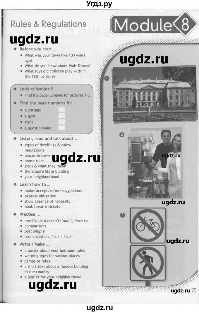 Гдз по английскому 7 класс тренировочные