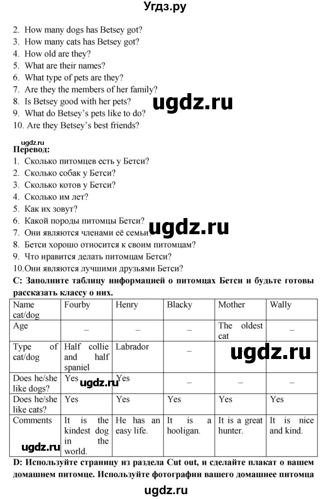 ГДЗ (Решебник) по английскому языку 6 класс (Счастливый английский) К.И. Кауфман / страница-№ / 102(продолжение 2)