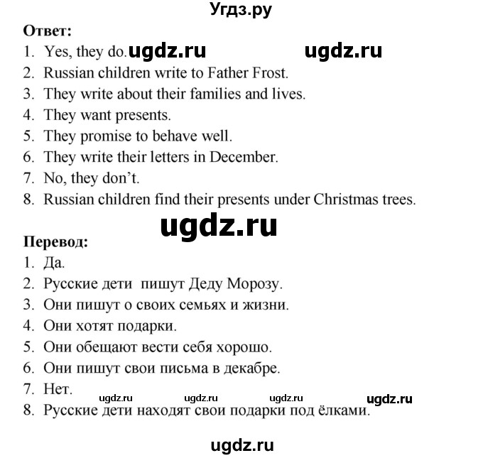 ГДЗ (Решебник) по английскому языку 6 класс (Счастливый английский) К.И. Кауфман / страница-№ / 146(продолжение 3)