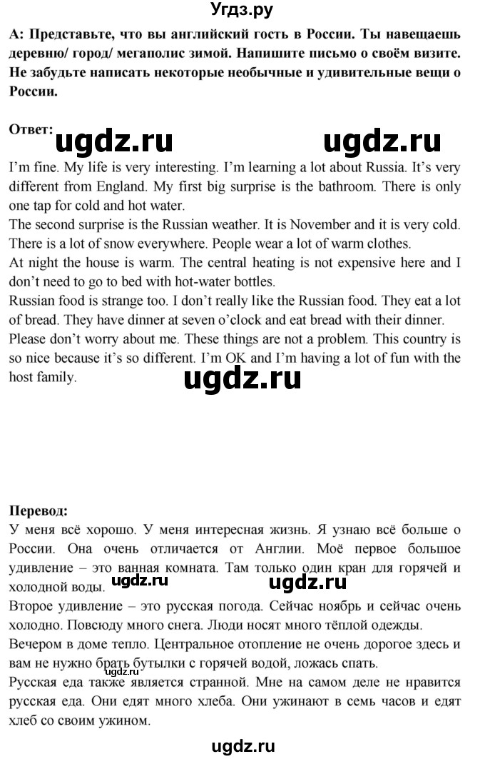 ГДЗ (Решебник) по английскому языку 6 класс (Счастливый английский) К.И. Кауфман / страница-№ / 153(продолжение 3)