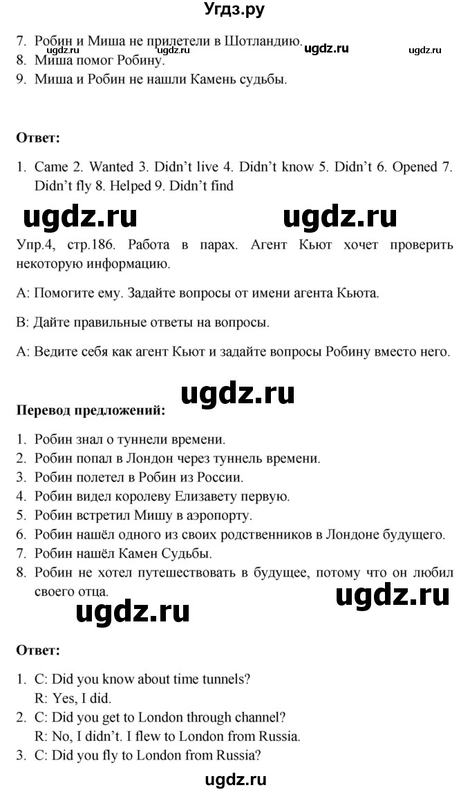 ГДЗ (Решебник) по английскому языку 6 класс (Счастливый английский) К.И. Кауфман / страница-№ / 186(продолжение 2)