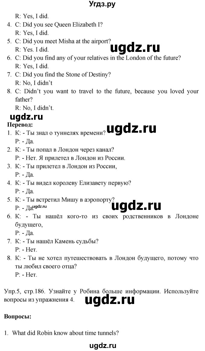 ГДЗ (Решебник) по английскому языку 6 класс (Счастливый английский) К.И. Кауфман / страница-№ / 186(продолжение 3)