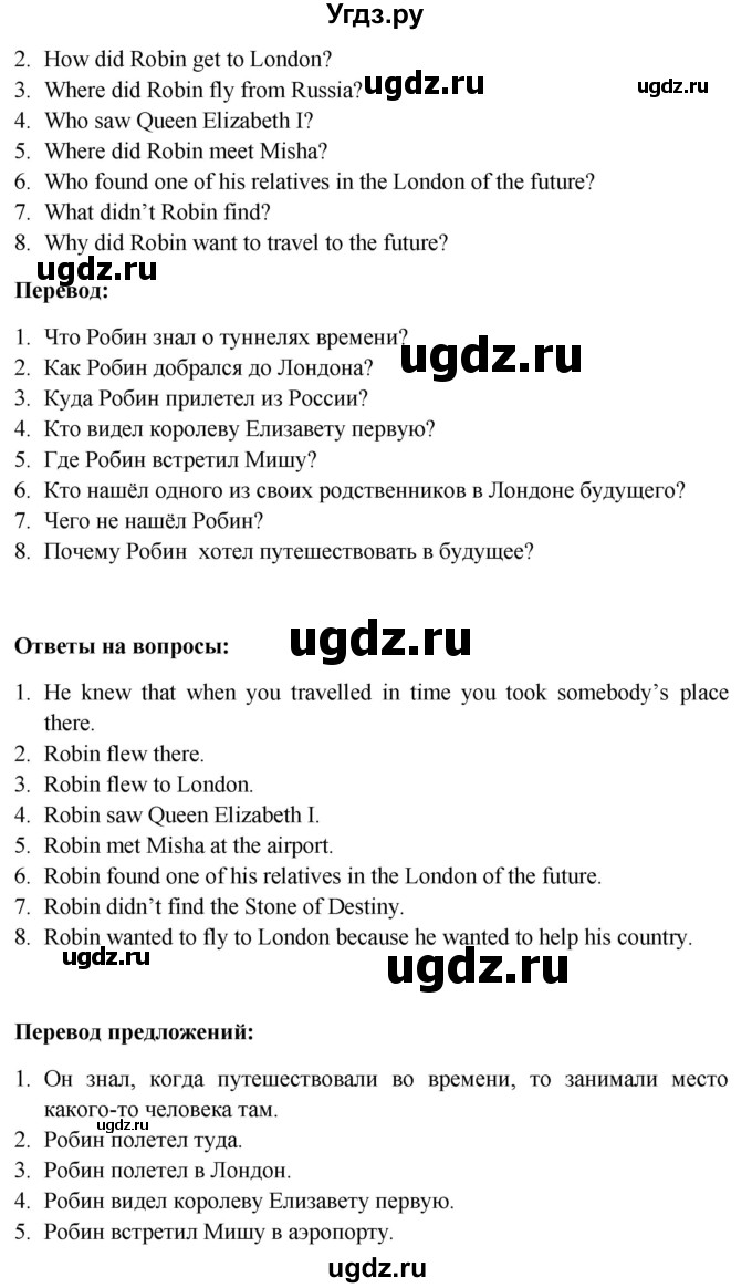 ГДЗ (Решебник) по английскому языку 6 класс (Счастливый английский) К.И. Кауфман / страница-№ / 186(продолжение 4)