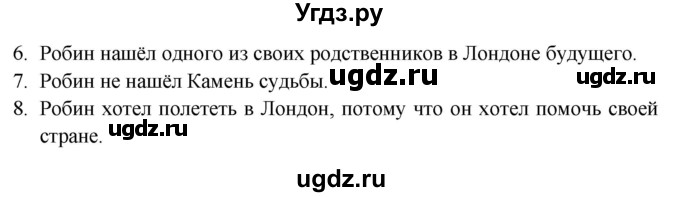 ГДЗ (Решебник) по английскому языку 6 класс (Счастливый английский) К.И. Кауфман / страница-№ / 186(продолжение 5)