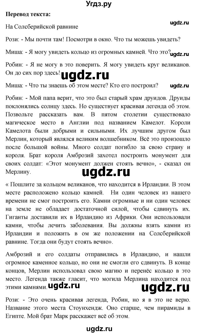 ГДЗ (Решебник) по английскому языку 6 класс (Счастливый английский) К.И. Кауфман / страница-№ / 221