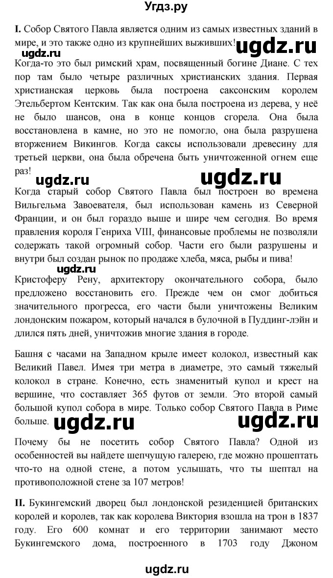 ГДЗ (Решебник) по английскому языку 6 класс (Счастливый английский) К.И. Кауфман / страница-№ / 233(продолжение 8)