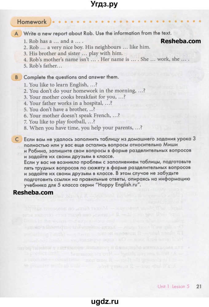 ГДЗ (Учебник) по английскому языку 6 класс (Счастливый английский) К.И. Кауфман / страница-№ / 21