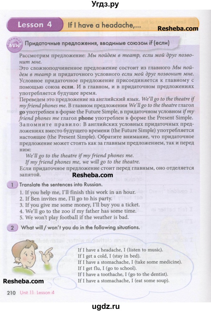 ГДЗ (Учебник) по английскому языку 6 класс (Счастливый английский) К.И. Кауфман / страница-№ / 210