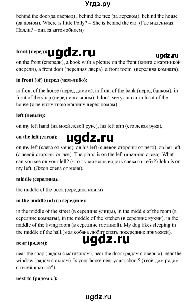 ГДЗ (Решебник) по английскому языку 6 класс (новый курс (2-й год обучения)) О.В. Афанасьева / страница-№ / 101(продолжение 2)