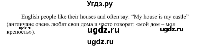 ГДЗ (Решебник) по английскому языку 6 класс (новый курс (2-й год обучения)) О.В. Афанасьева / страница-№ / 108(продолжение 3)