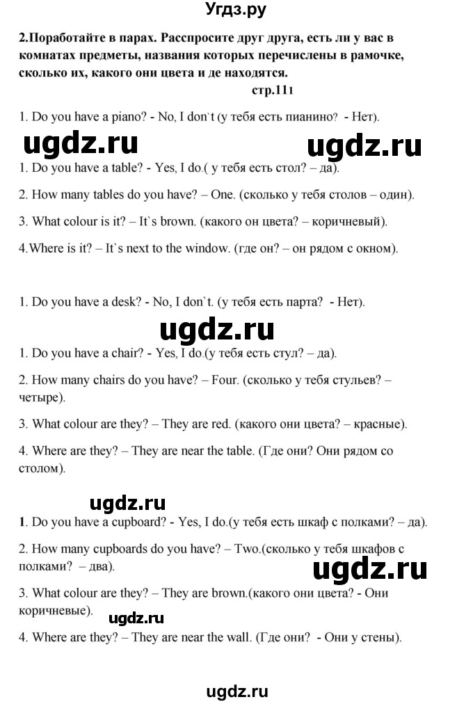 ГДЗ (Решебник) по английскому языку 6 класс (новый курс (2-й год обучения)) О.В. Афанасьева / страница-№ / 111