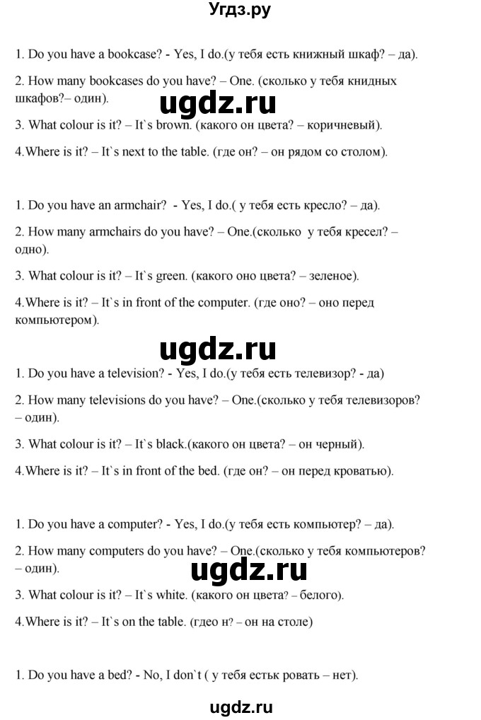 ГДЗ (Решебник) по английскому языку 6 класс (новый курс (2-й год обучения)) О.В. Афанасьева / страница-№ / 111(продолжение 2)