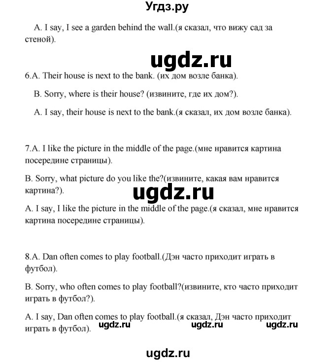 ГДЗ (Решебник) по английскому языку 6 класс (новый курс (2-й год обучения)) О.В. Афанасьева / страница-№ / 115(продолжение 3)