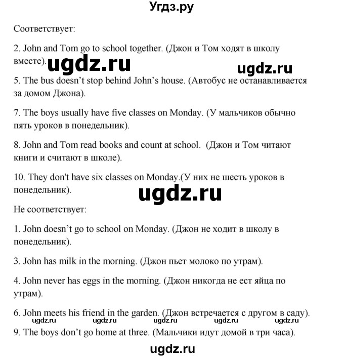 ГДЗ (Решебник) по английскому языку 6 класс (новый курс (2-й год обучения)) О.В. Афанасьева / страница-№ / 118(продолжение 2)