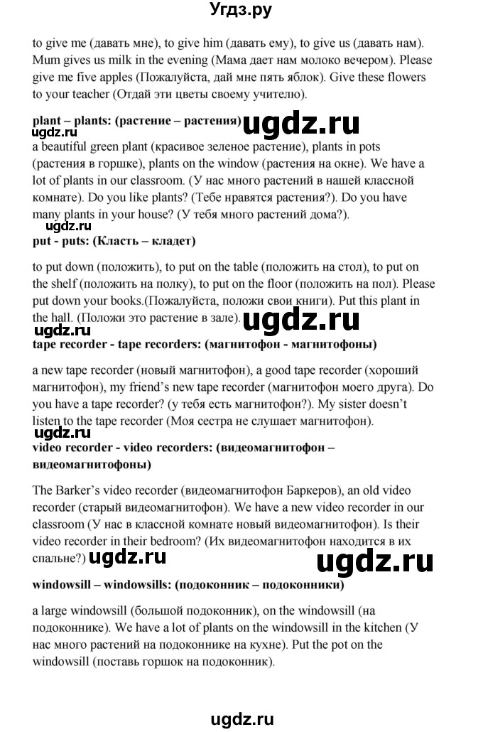 ГДЗ (Решебник) по английскому языку 6 класс (новый курс (2-й год обучения)) О.В. Афанасьева / страница-№ / 119(продолжение 3)