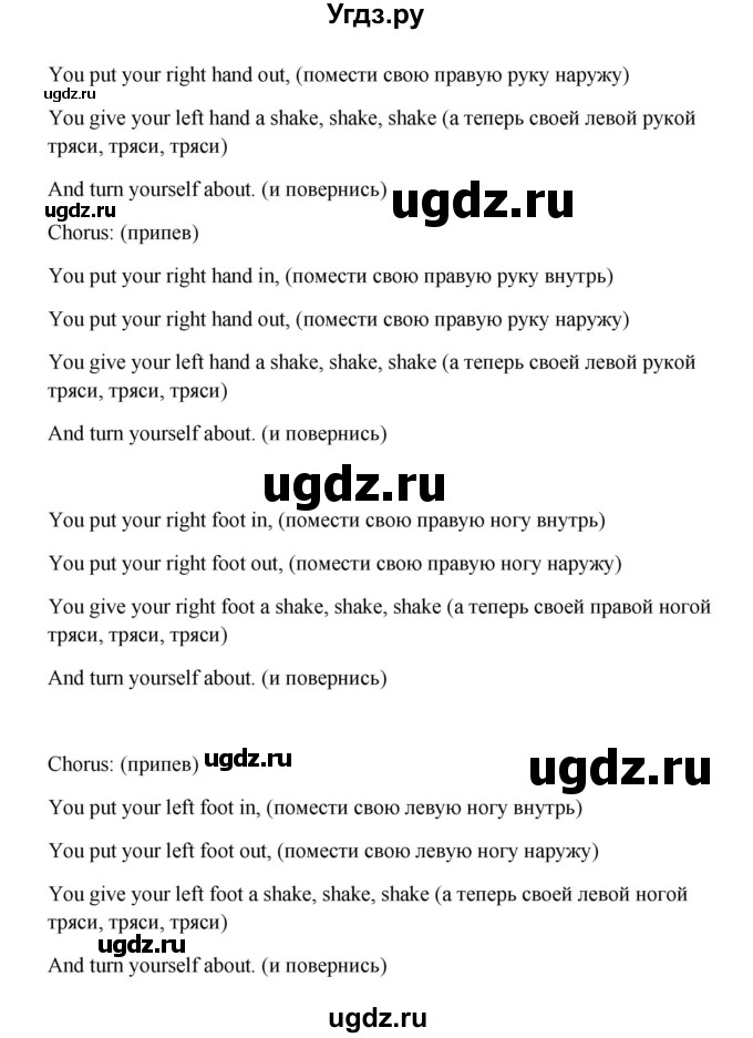 ГДЗ (Решебник) по английскому языку 6 класс (новый курс (2-й год обучения)) О.В. Афанасьева / страница-№ / 122(продолжение 2)