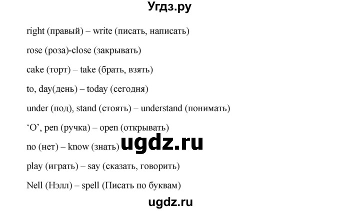 ГДЗ (Решебник) по английскому языку 6 класс (новый курс (2-й год обучения)) О.В. Афанасьева / страница-№ / 128(продолжение 3)