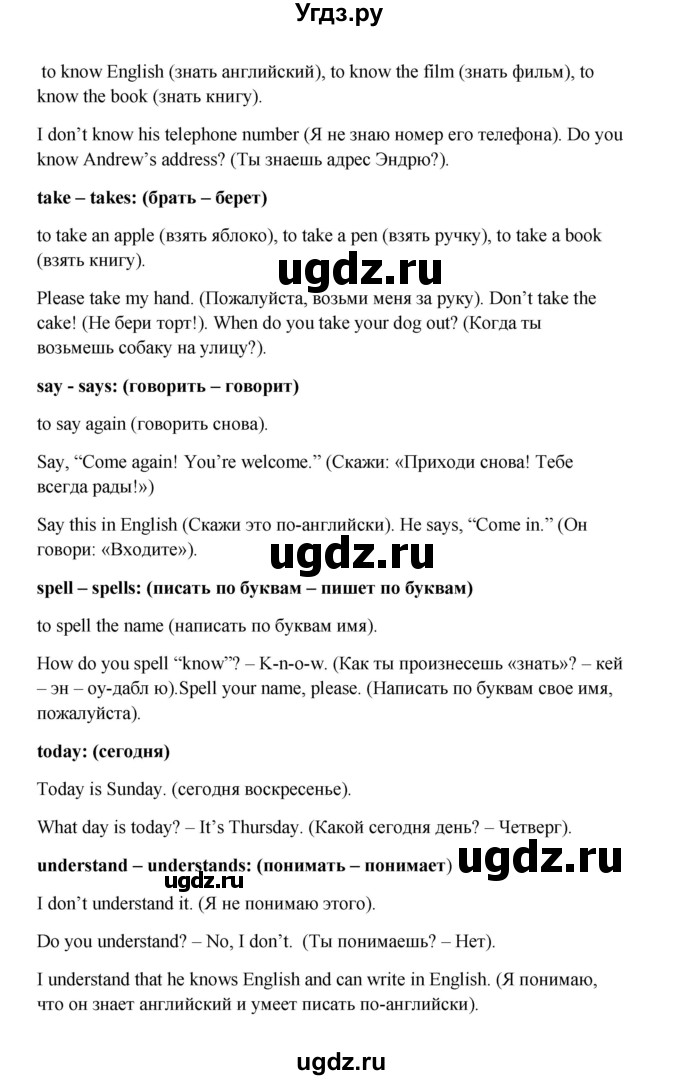 ГДЗ (Решебник) по английскому языку 6 класс (новый курс (2-й год обучения)) О.В. Афанасьева / страница-№ / 129(продолжение 2)