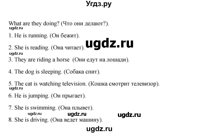 ГДЗ (Решебник) по английскому языку 6 класс (новый курс (2-й год обучения)) О.В. Афанасьева / страница-№ / 134(продолжение 2)