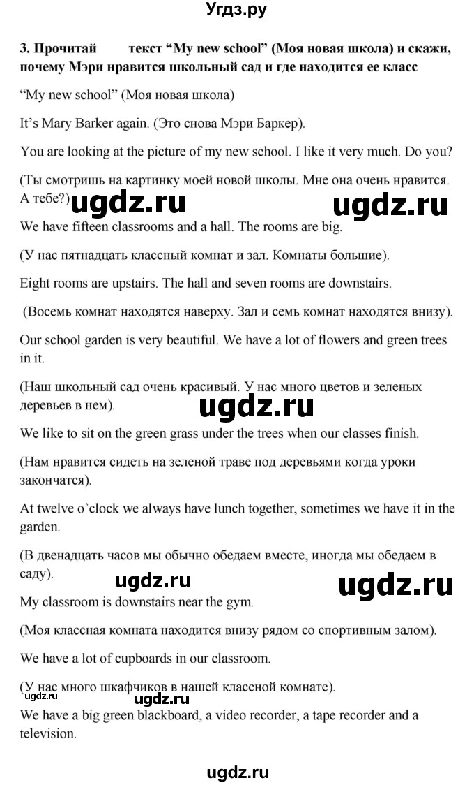 ГДЗ (Решебник) по английскому языку 6 класс (новый курс (2-й год обучения)) О.В. Афанасьева / страница-№ / 137(продолжение 3)