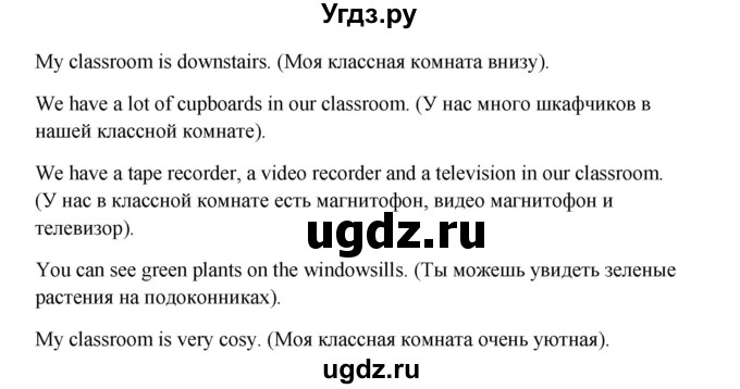 ГДЗ (Решебник) по английскому языку 6 класс (новый курс (2-й год обучения)) О.В. Афанасьева / страница-№ / 138(продолжение 2)