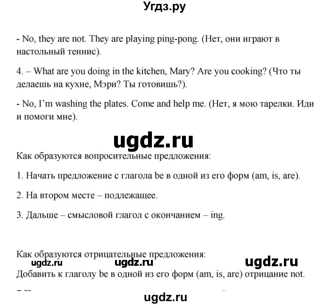 ГДЗ (Решебник) по английскому языку 6 класс (новый курс (2-й год обучения)) О.В. Афанасьева / страница-№ / 139(продолжение 2)