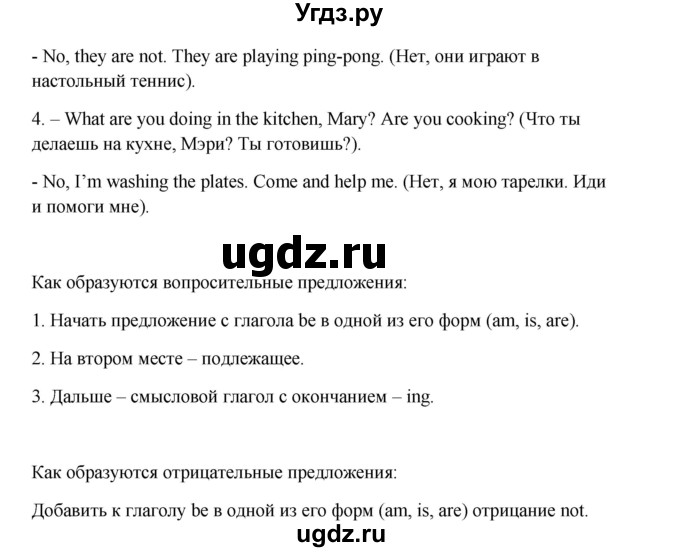 ГДЗ (Решебник) по английскому языку 6 класс (новый курс (2-й год обучения)) О.В. Афанасьева / страница-№ / 140(продолжение 2)