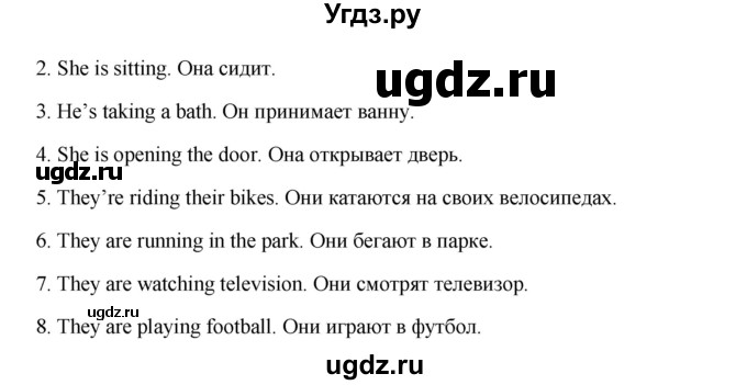 ГДЗ (Решебник) по английскому языку 6 класс (новый курс (2-й год обучения)) О.В. Афанасьева / страница-№ / 142(продолжение 2)