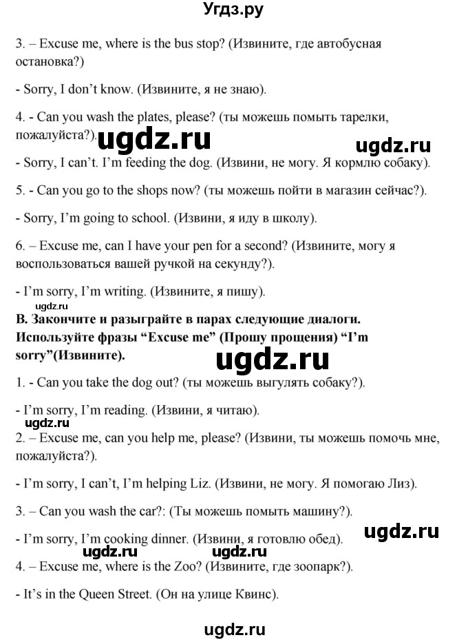 ГДЗ (Решебник) по английскому языку 6 класс (новый курс (2-й год обучения)) О.В. Афанасьева / страница-№ / 146(продолжение 2)