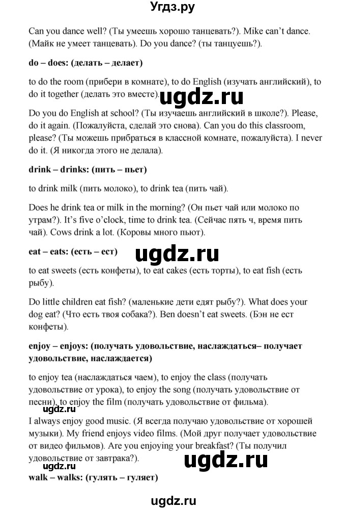 ГДЗ (Решебник) по английскому языку 6 класс (новый курс (2-й год обучения)) О.В. Афанасьева / страница-№ / 151(продолжение 2)