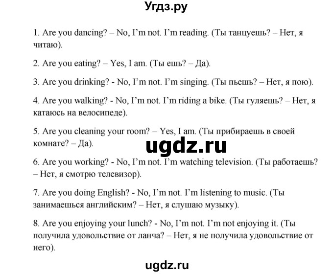 ГДЗ (Решебник) по английскому языку 6 класс (новый курс (2-й год обучения)) О.В. Афанасьева / страница-№ / 152(продолжение 2)