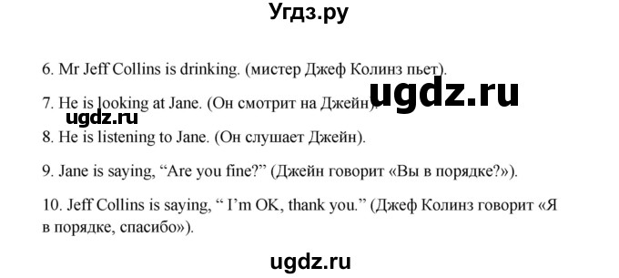 ГДЗ (Решебник) по английскому языку 6 класс (новый курс (2-й год обучения)) О.В. Афанасьева / страница-№ / 154(продолжение 3)